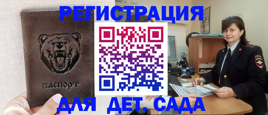 временная регистрация законно в Судогде