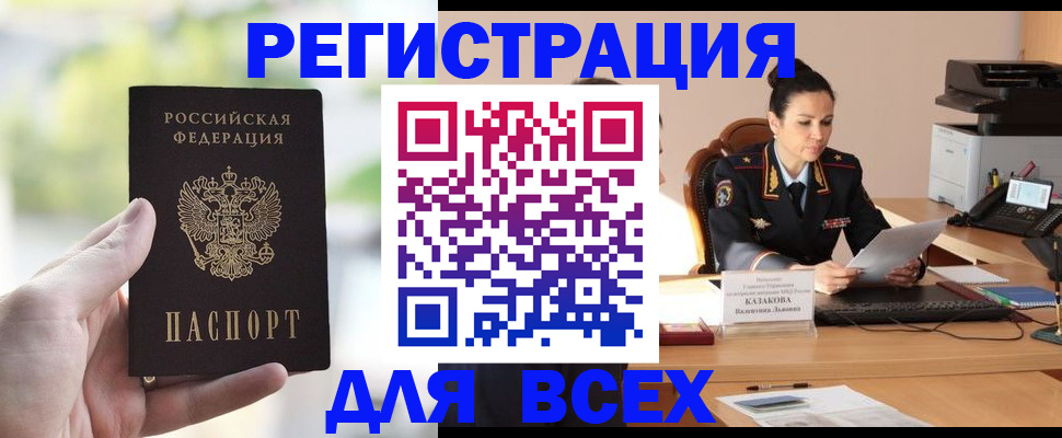 прописка регистрация в Судогде